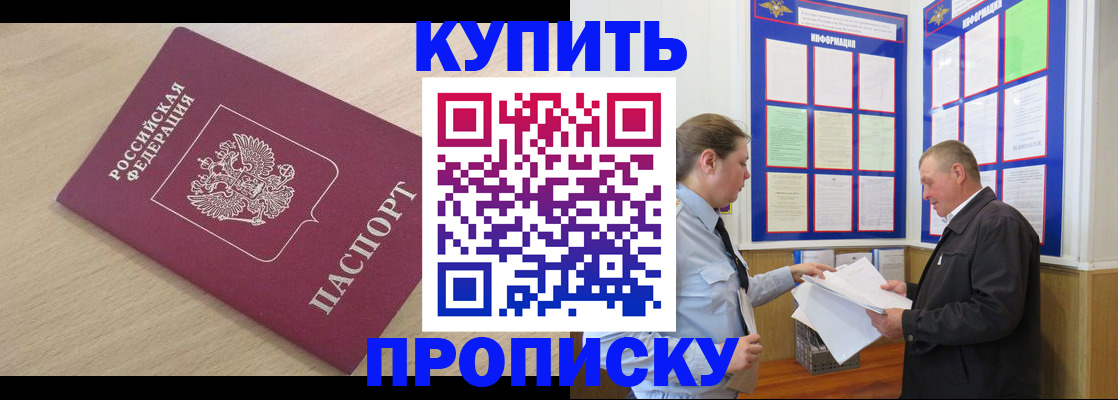 временная регистрация недорого в Чудово