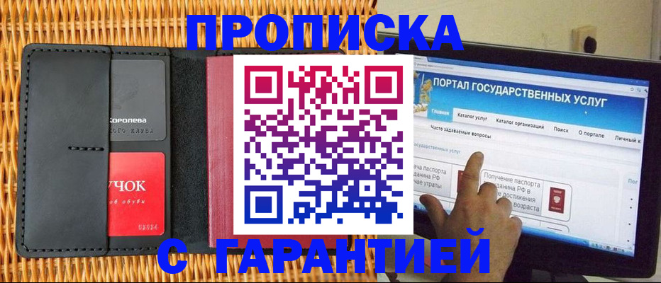 временная регистрация законно в Чудово