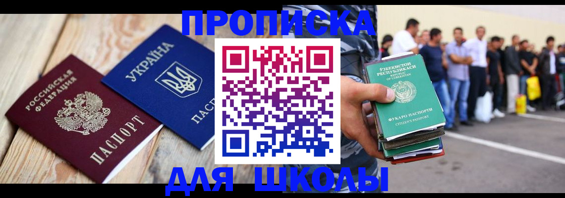 прописка регистрация в Чудово