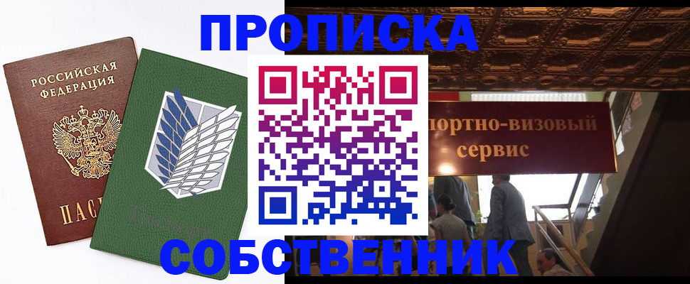 регистрация для школы в Чудово