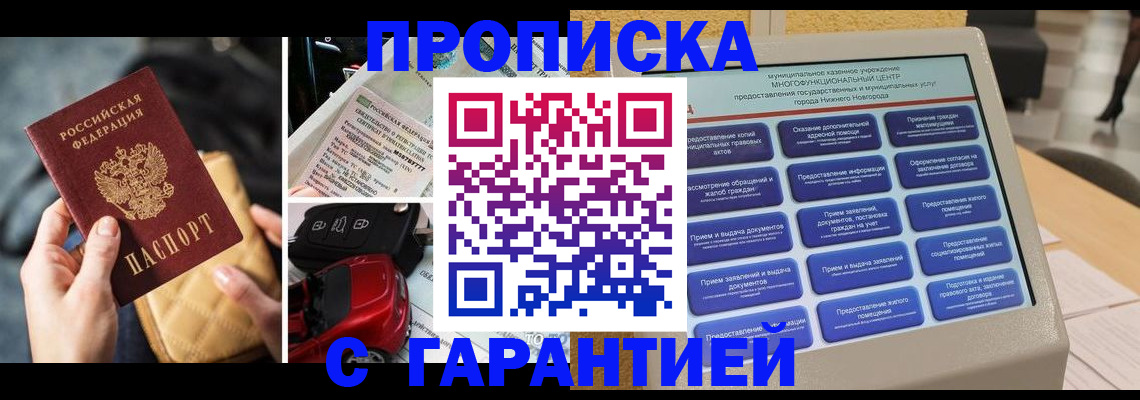 временная регистрация адрес в Чудово